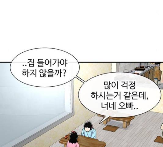 별이삼샵 124화 152