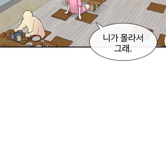 별이삼샵 124화 153