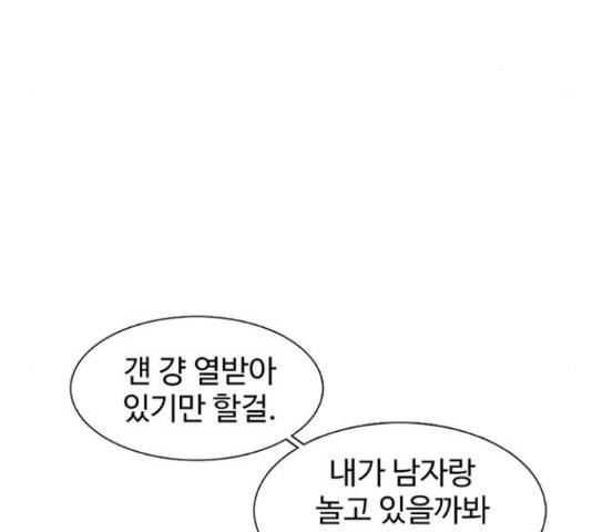 별이삼샵 124화 154
