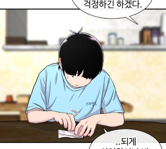 별이삼샵 124화 155