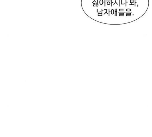 별이삼샵 124화 156