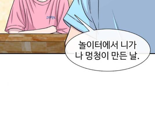 별이삼샵 124화 158