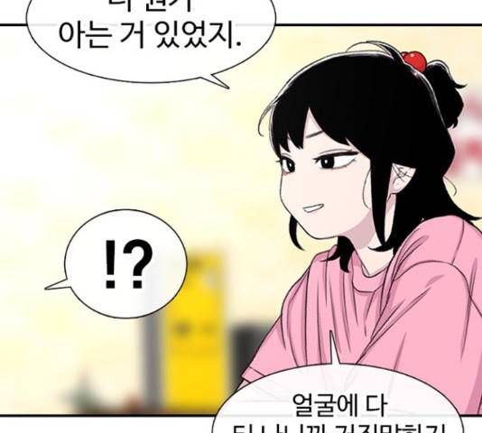 별이삼샵 124화 160