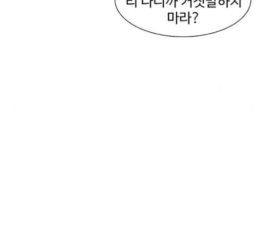 별이삼샵 124화 161
