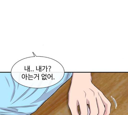 별이삼샵 124화 162