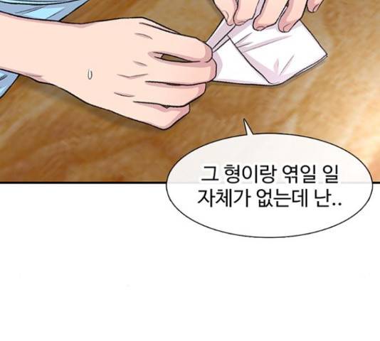 별이삼샵 124화 163