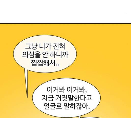 별이삼샵 124화 165