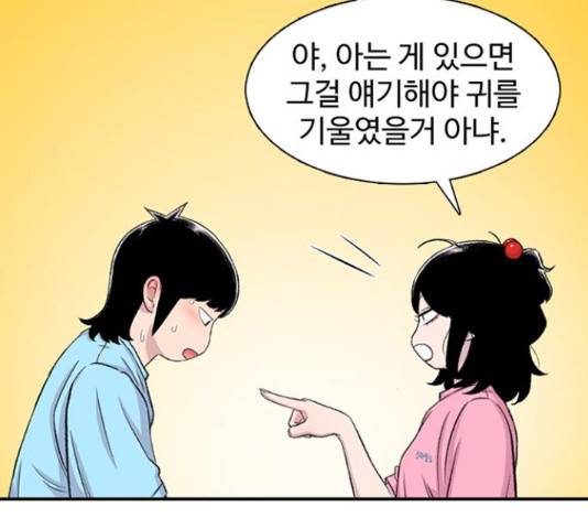 별이삼샵 124화 166
