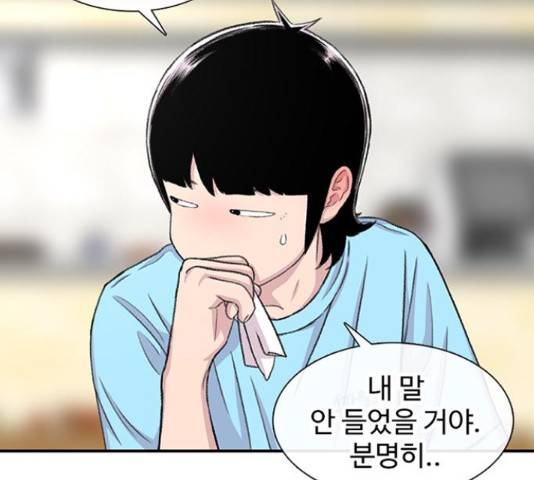 별이삼샵 124화 169