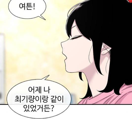 별이삼샵 124화 174