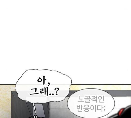 별이삼샵 124화 178