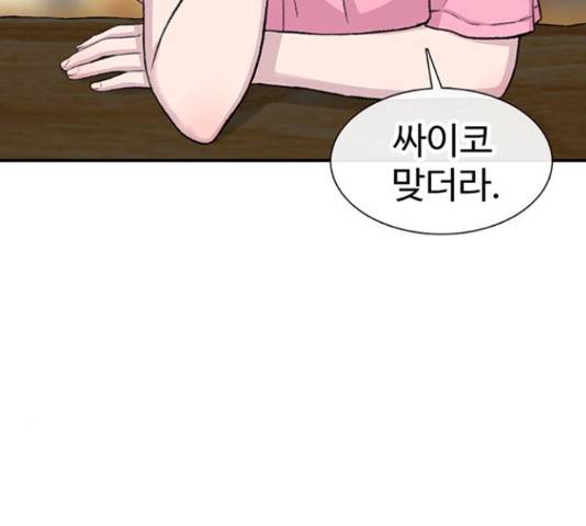 별이삼샵 124화 183