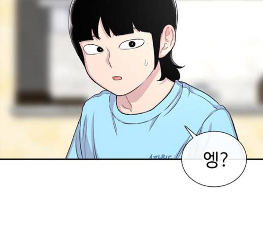별이삼샵 124화 185