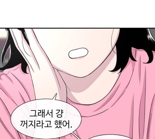 별이삼샵 124화 187