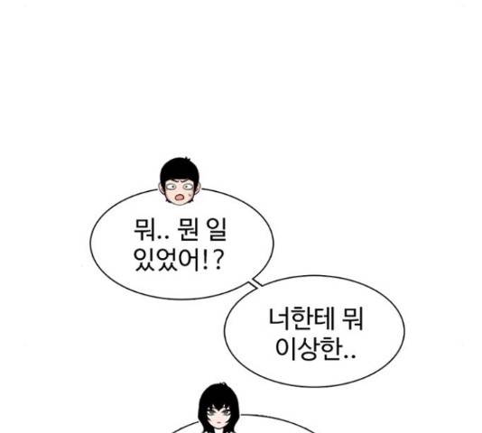 별이삼샵 124화 189