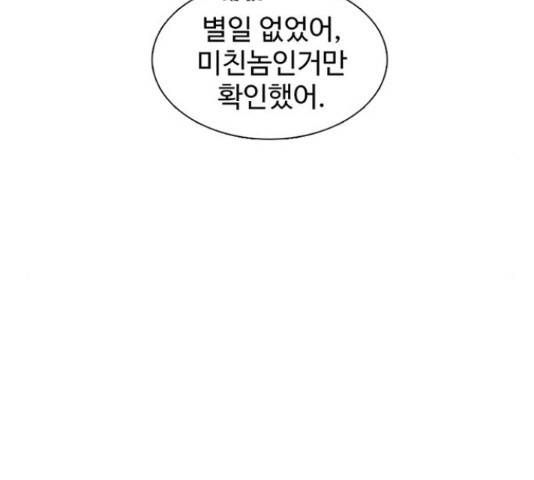 별이삼샵 124화 190