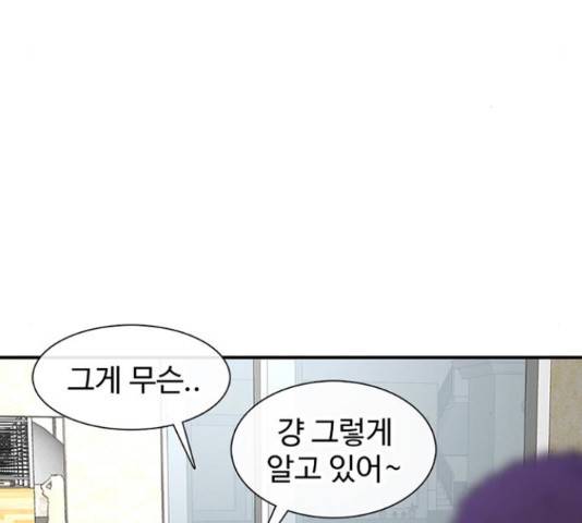 별이삼샵 124화 191