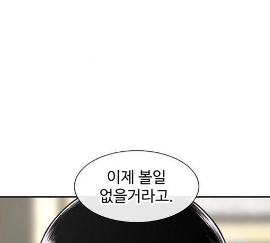별이삼샵 124화 194