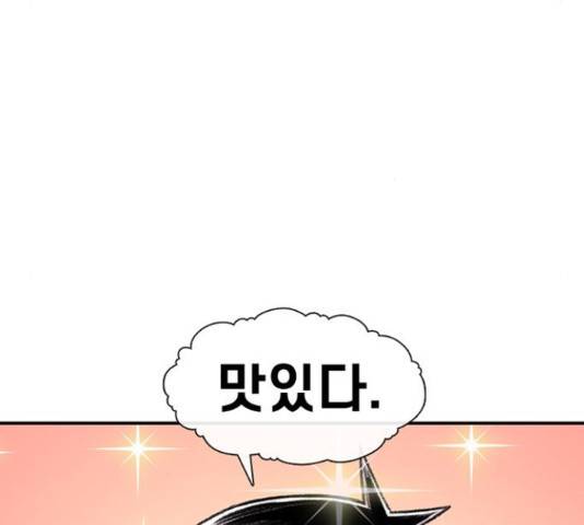별이삼샵 124화 201