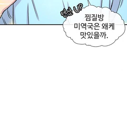 별이삼샵 124화 203