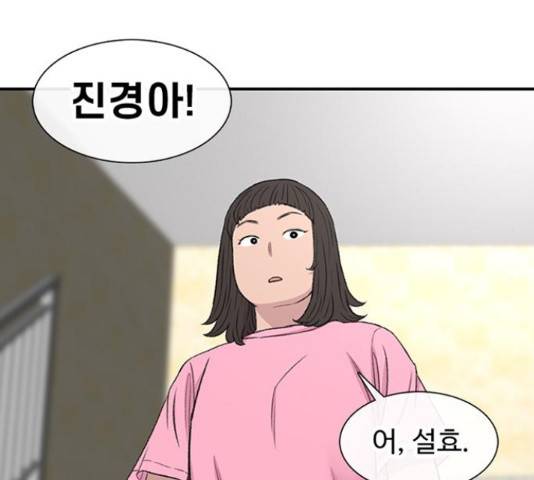 별이삼샵 124화 212