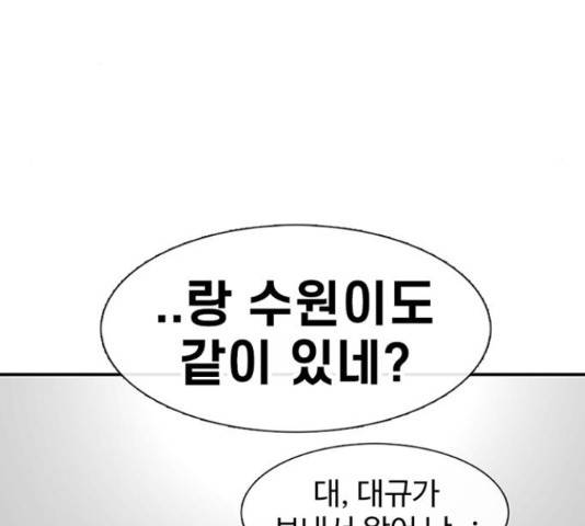 별이삼샵 124화 214