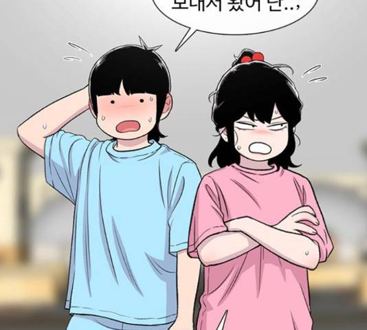 별이삼샵 124화 215