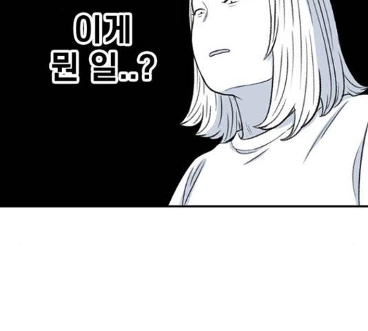별이삼샵 124화 218