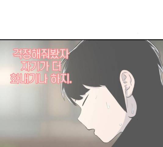 별이삼샵 124화 222