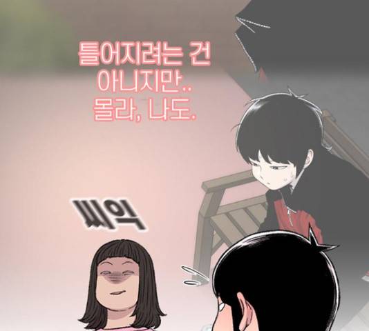 별이삼샵 124화 223