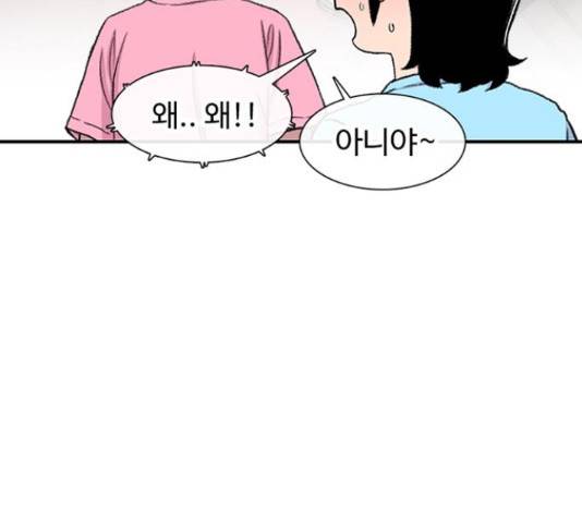 별이삼샵 124화 224