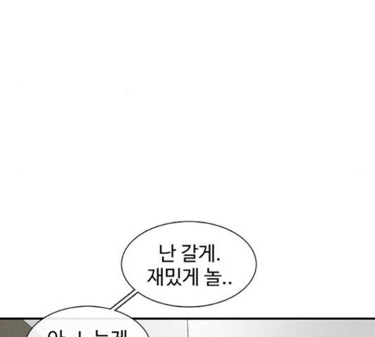별이삼샵 124화 225