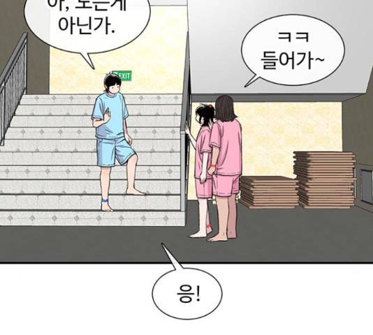 별이삼샵 124화 226