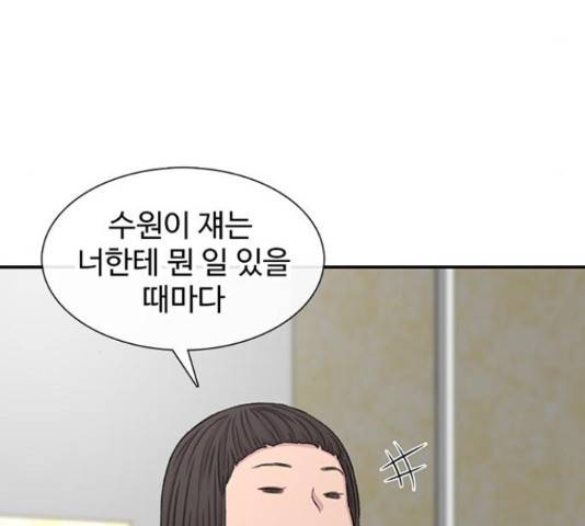 별이삼샵 124화 233