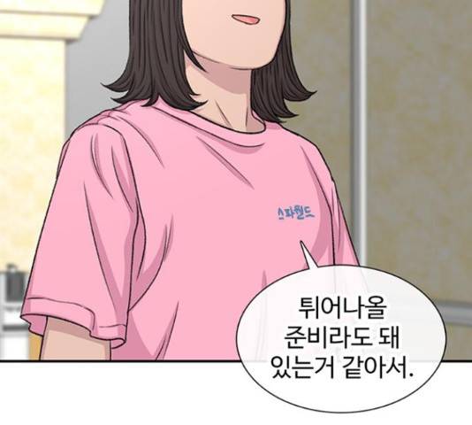 별이삼샵 124화 234