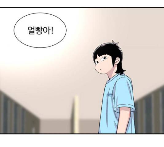 별이삼샵 124화 257