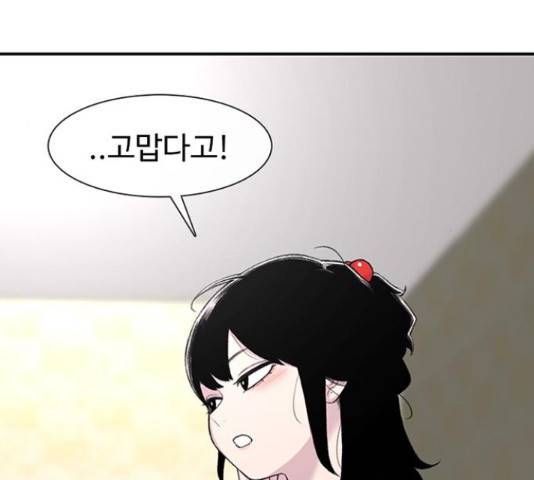 별이삼샵 124화 262