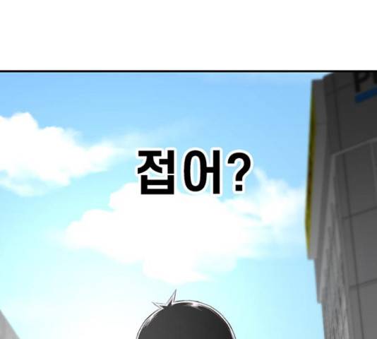 별이삼샵 124화 273