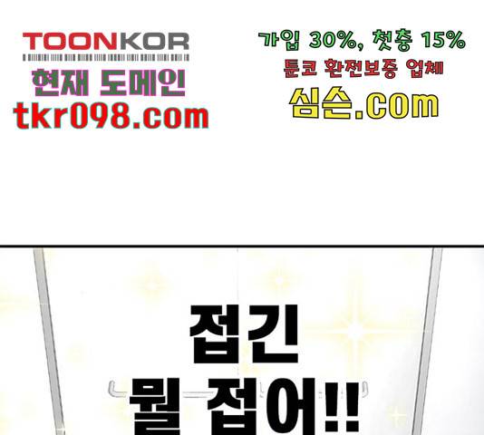 별이삼샵 124화 276