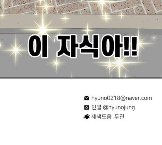 별이삼샵 124화 278