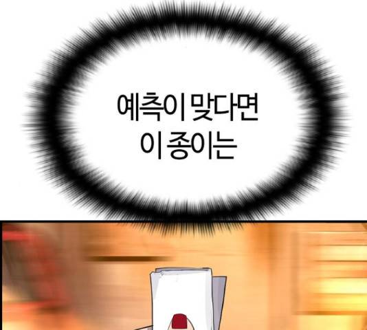 테러대부활 68화 2
