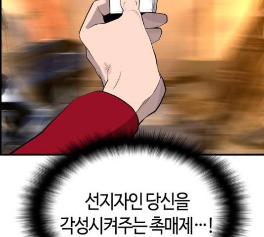 테러대부활 68화 3