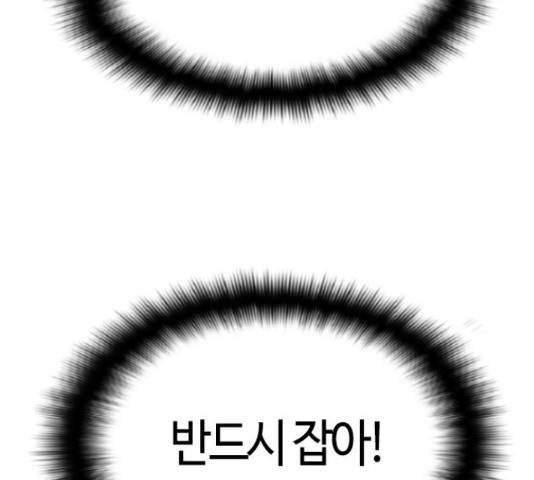 테러대부활 68화 4