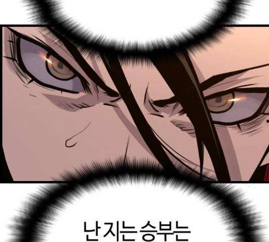 테러대부활 68화 5