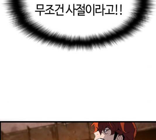 테러대부활 68화 6