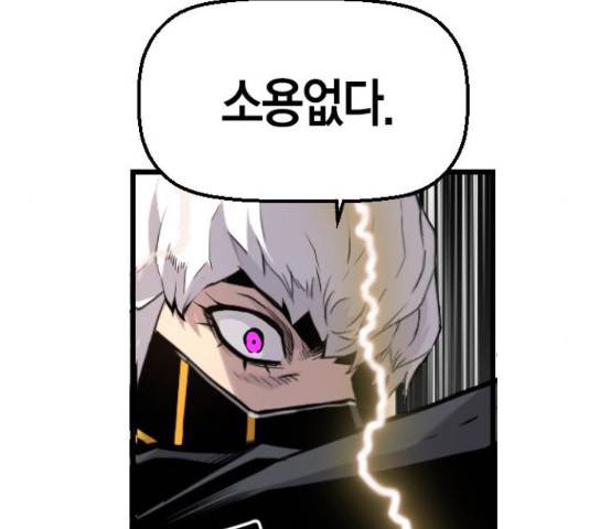 테러대부활 68화 10