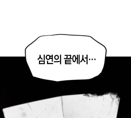 테러대부활 68화 27