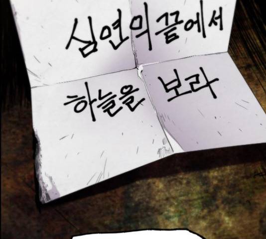 테러대부활 68화 28