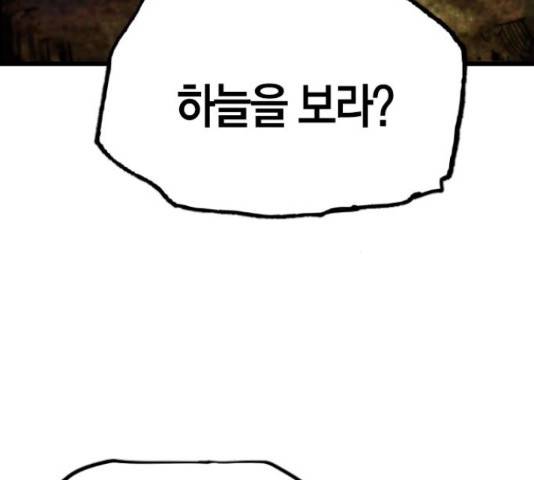 테러대부활 68화 29