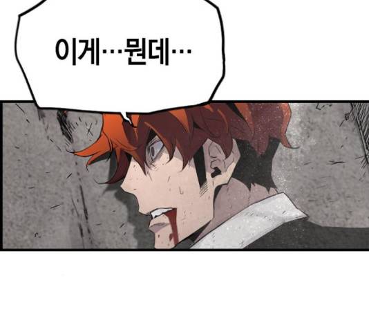 테러대부활 68화 30